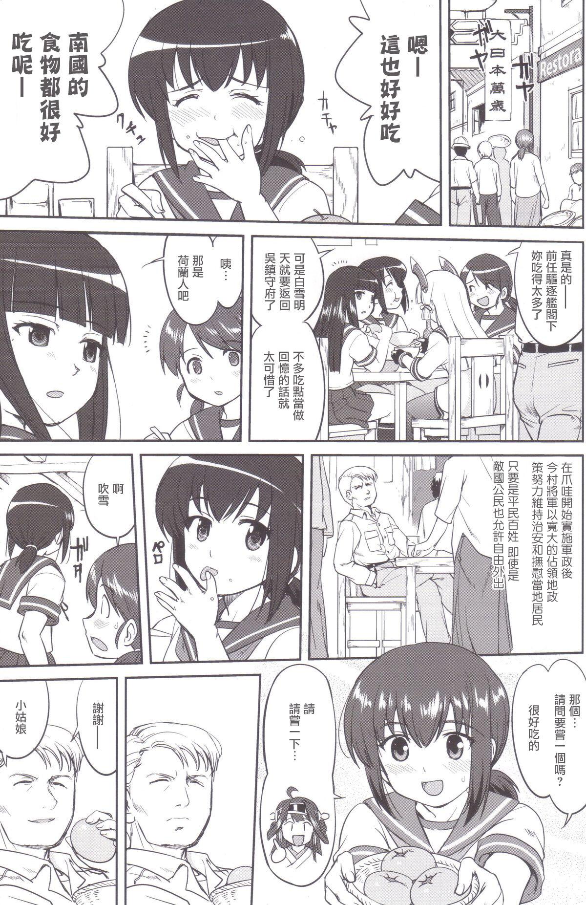 (C89) [Takotsuboya (TK)] Teitoku no Ketsudan MIDWAY (Kantai Collection -KanColle-) [Chinese]（LSJ汉化，个人修正） 25