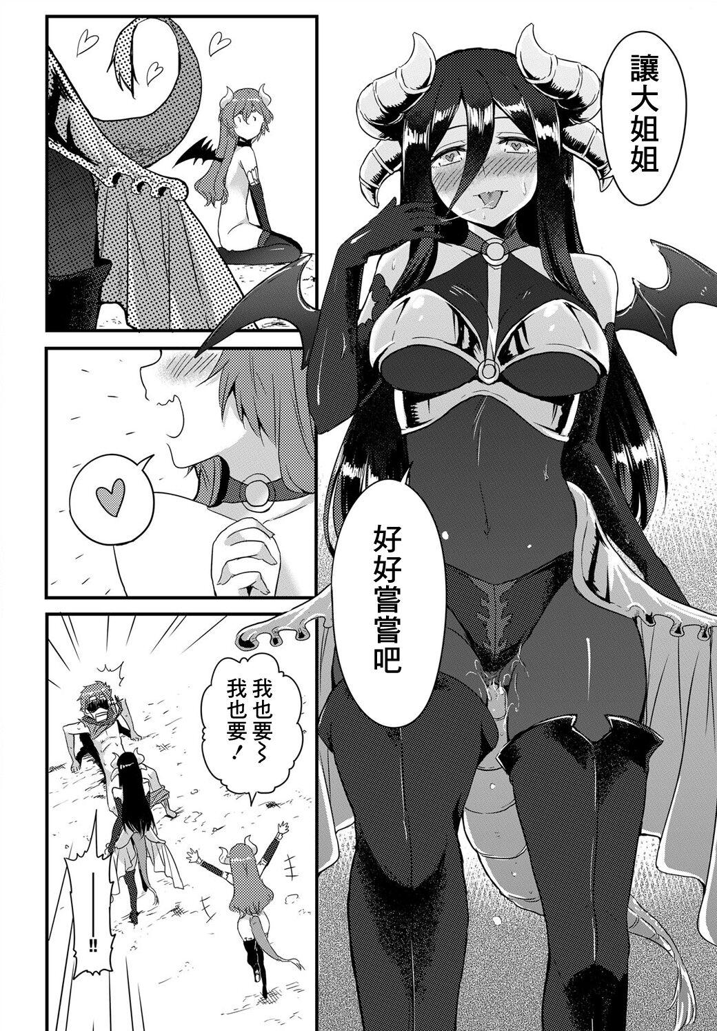 Dungeon Monsters demo Koi ga Shitai Kouhen - Page 4