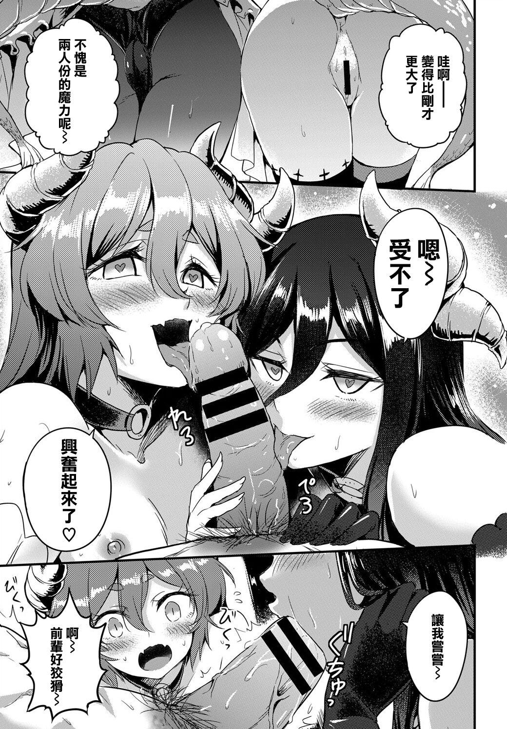 Dungeon Monsters demo Koi ga Shitai Kouhen - Page 5