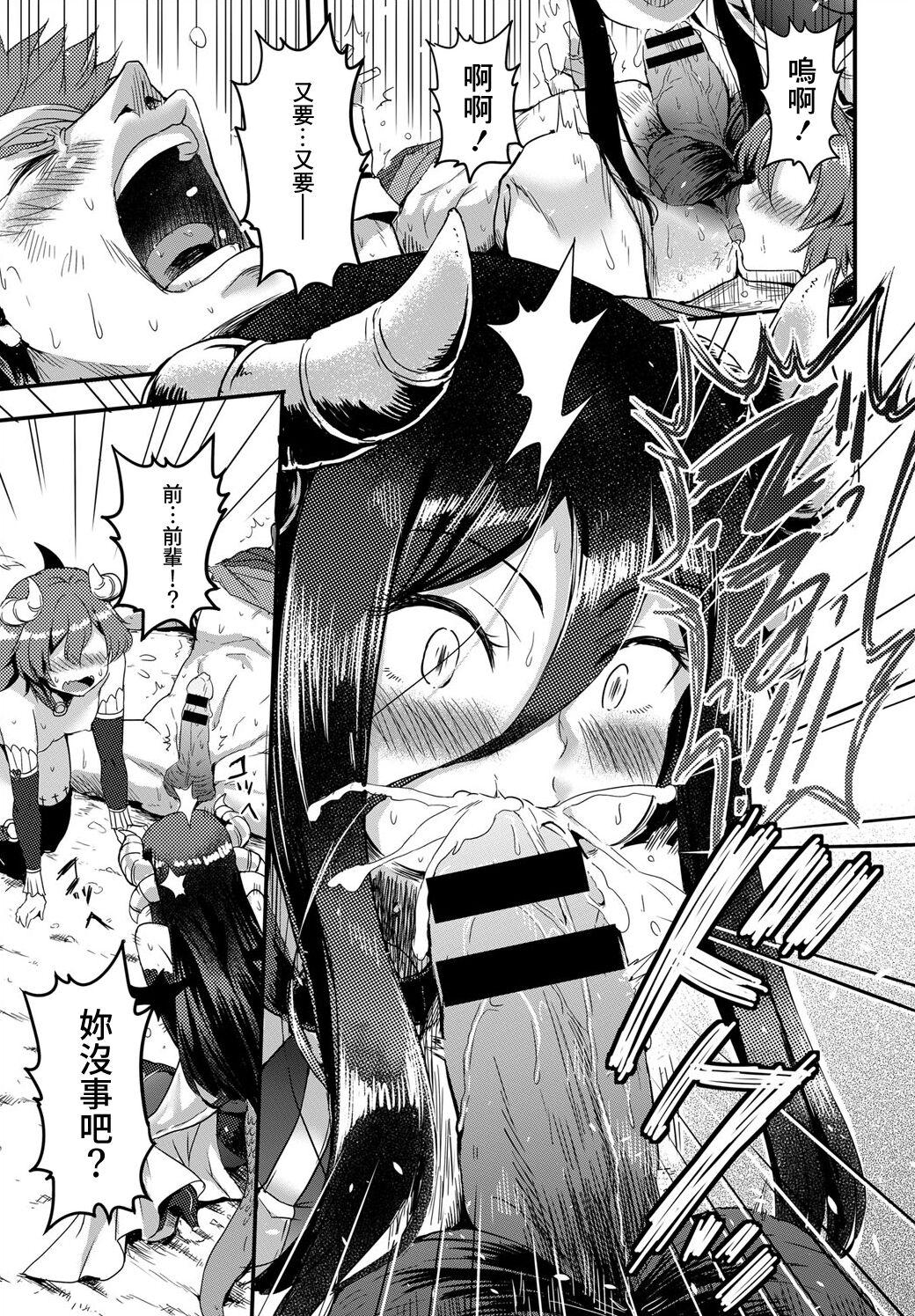 Dungeon Monsters demo Koi ga Shitai Kouhen - Page 7