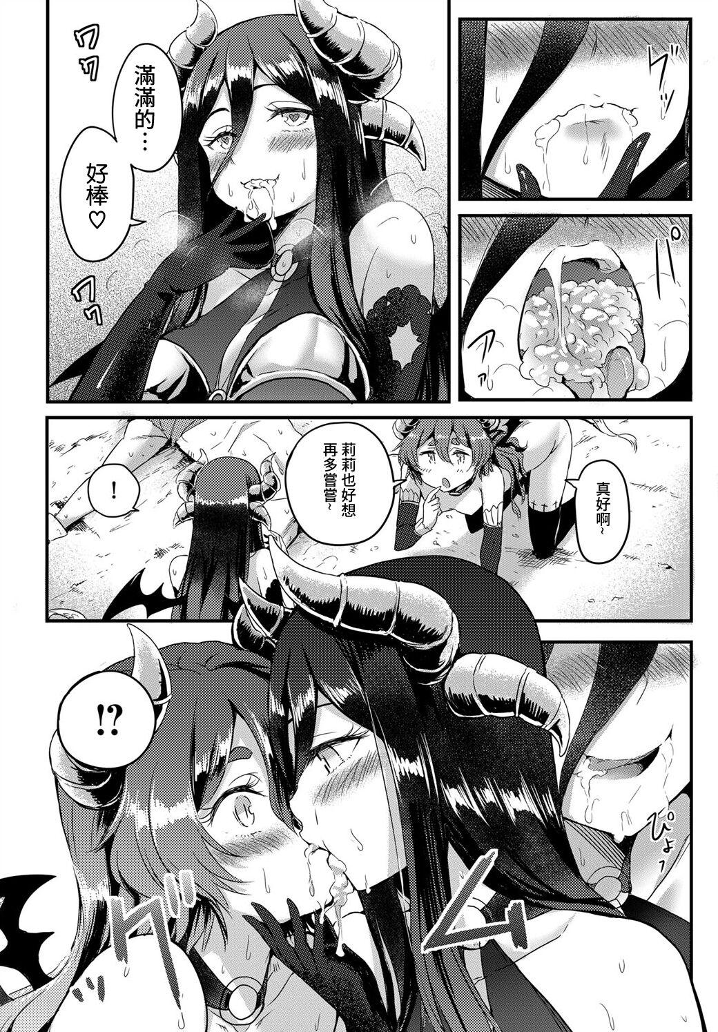Dungeon Monsters demo Koi ga Shitai Kouhen - Page 8