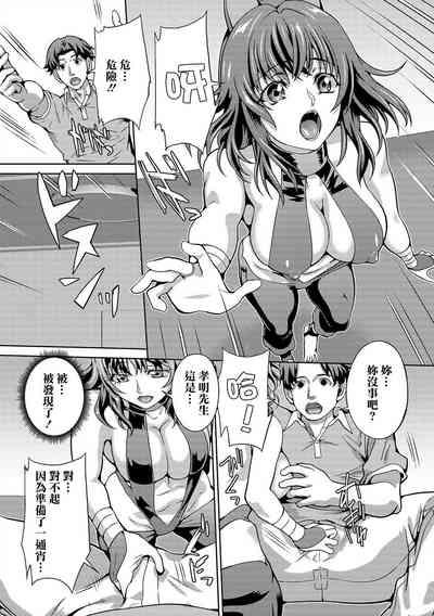 Kosuri Tsuma 4
