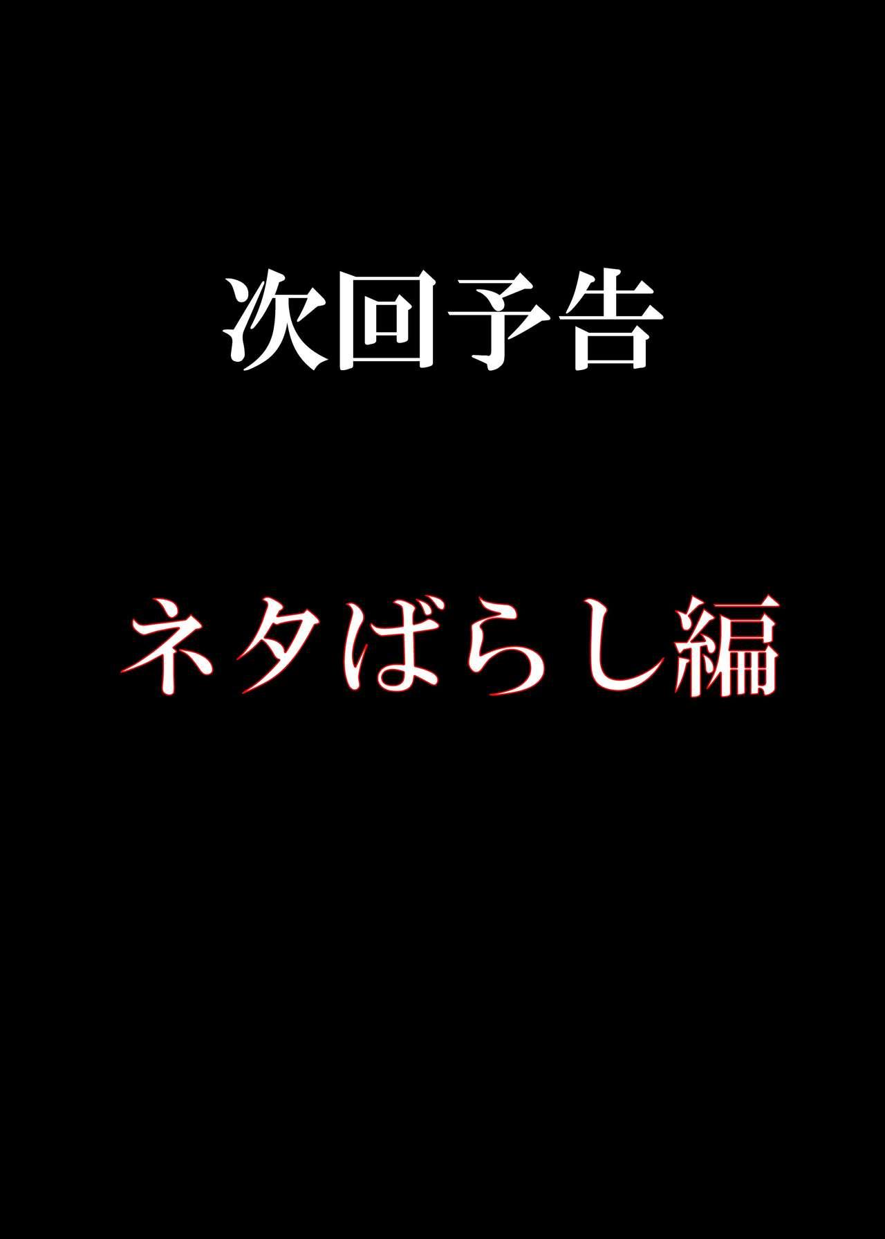 優等生男子の堕とし方 夏休み 18