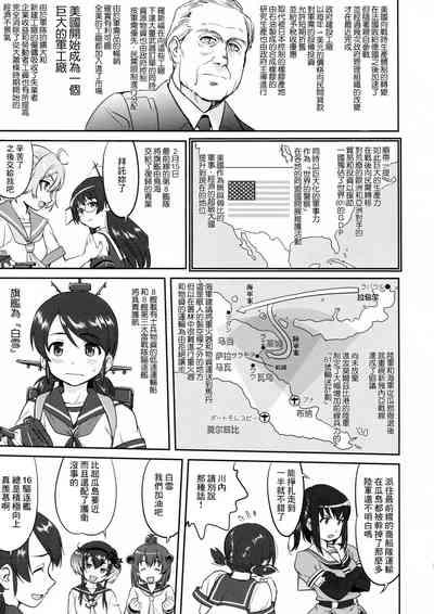 Teitoku no Ketsudan - Rabaul 1943不知名大佬汉化个人修正 10