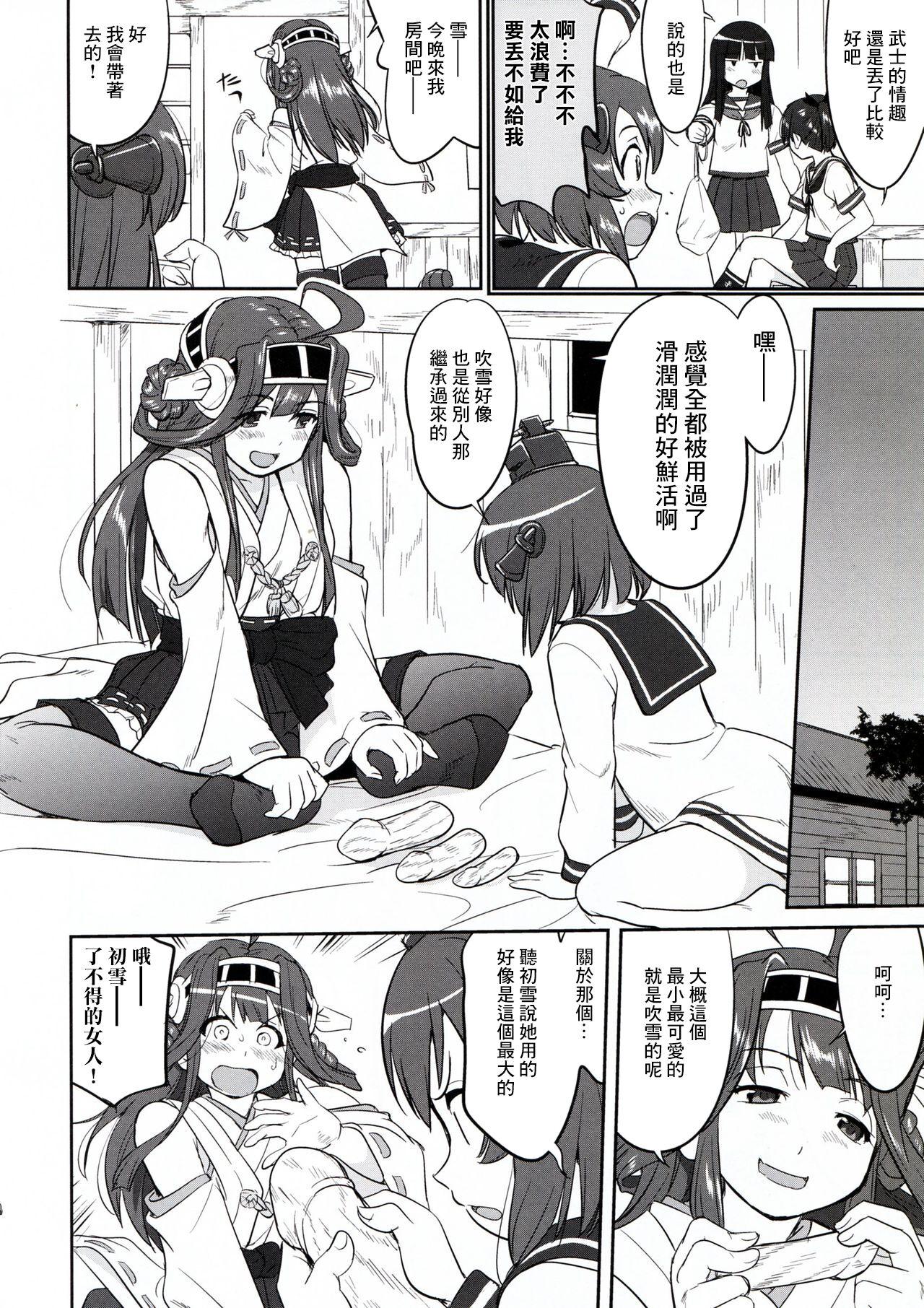 (C91) [Takotsuboya (TK)] Teitoku no Ketsudan - Rabaul 1943 (Kantai Collection -KanColle-) [Chinese]不知名大佬汉化个人修正 33