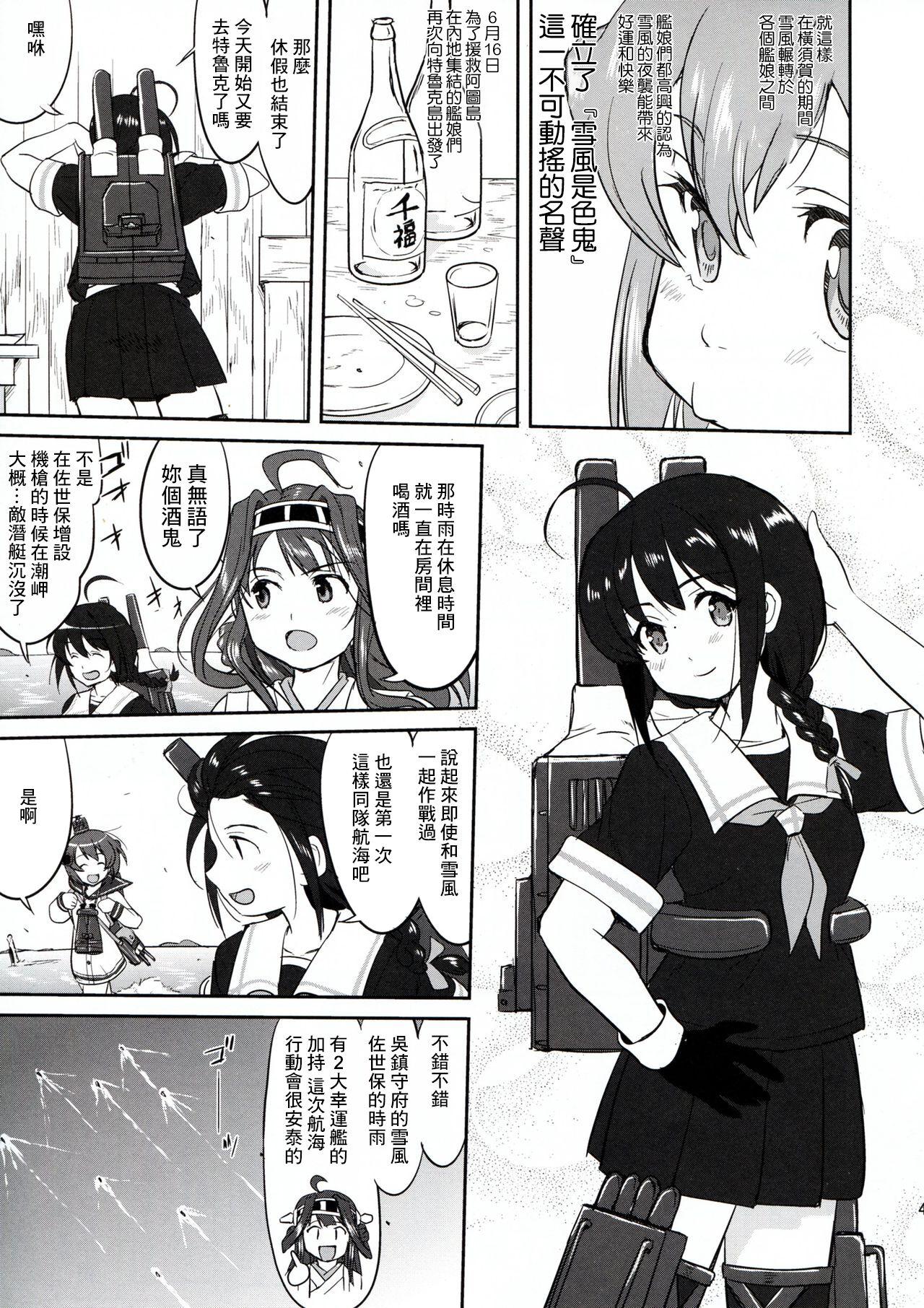 (C91) [Takotsuboya (TK)] Teitoku no Ketsudan - Rabaul 1943 (Kantai Collection -KanColle-) [Chinese]不知名大佬汉化个人修正 40