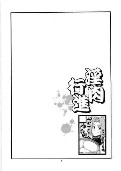 Inniku Koushin 3