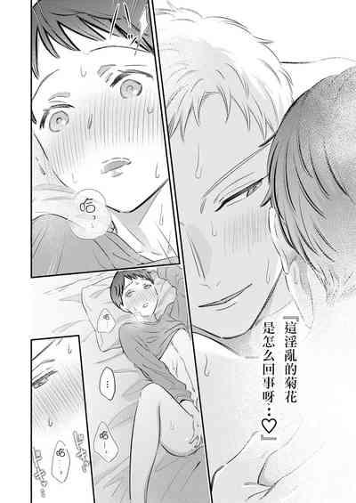Tatteru no? Mifune-kun.| 勃起了吗？实舟君。～看似纯洁的后辈实则常做着与前辈的幻想～ 4