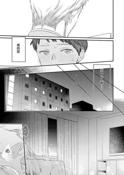 Tatteru no? Mifune-kun.| 勃起了吗？实舟君。～看似纯洁的后辈实则常做着与前辈的幻想～ 9