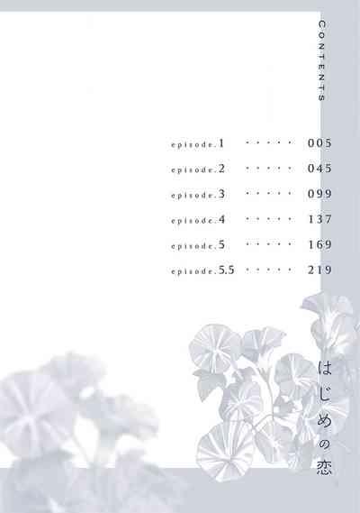 Hajime no Koi | 初始之恋 Ch. 1-5.5 4