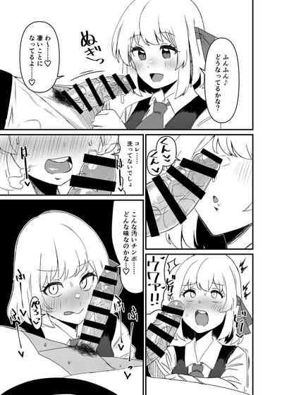 Greedy Girl 10