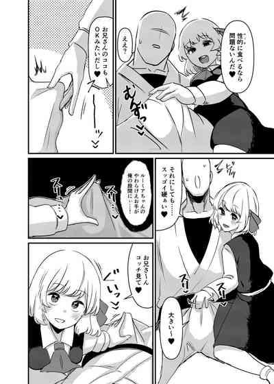 Greedy Girl 7
