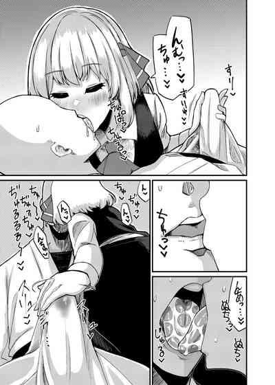 Greedy Girl 8