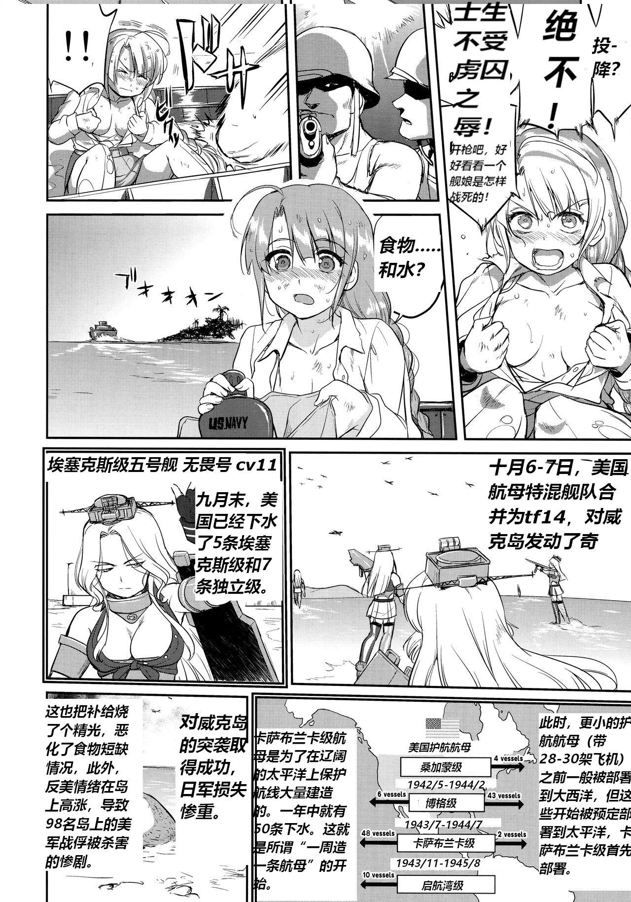 Teitoku no Ketsudan Zettai Kokubouken | Admiral's Decision: Absolute National Defense Zone - Page 19