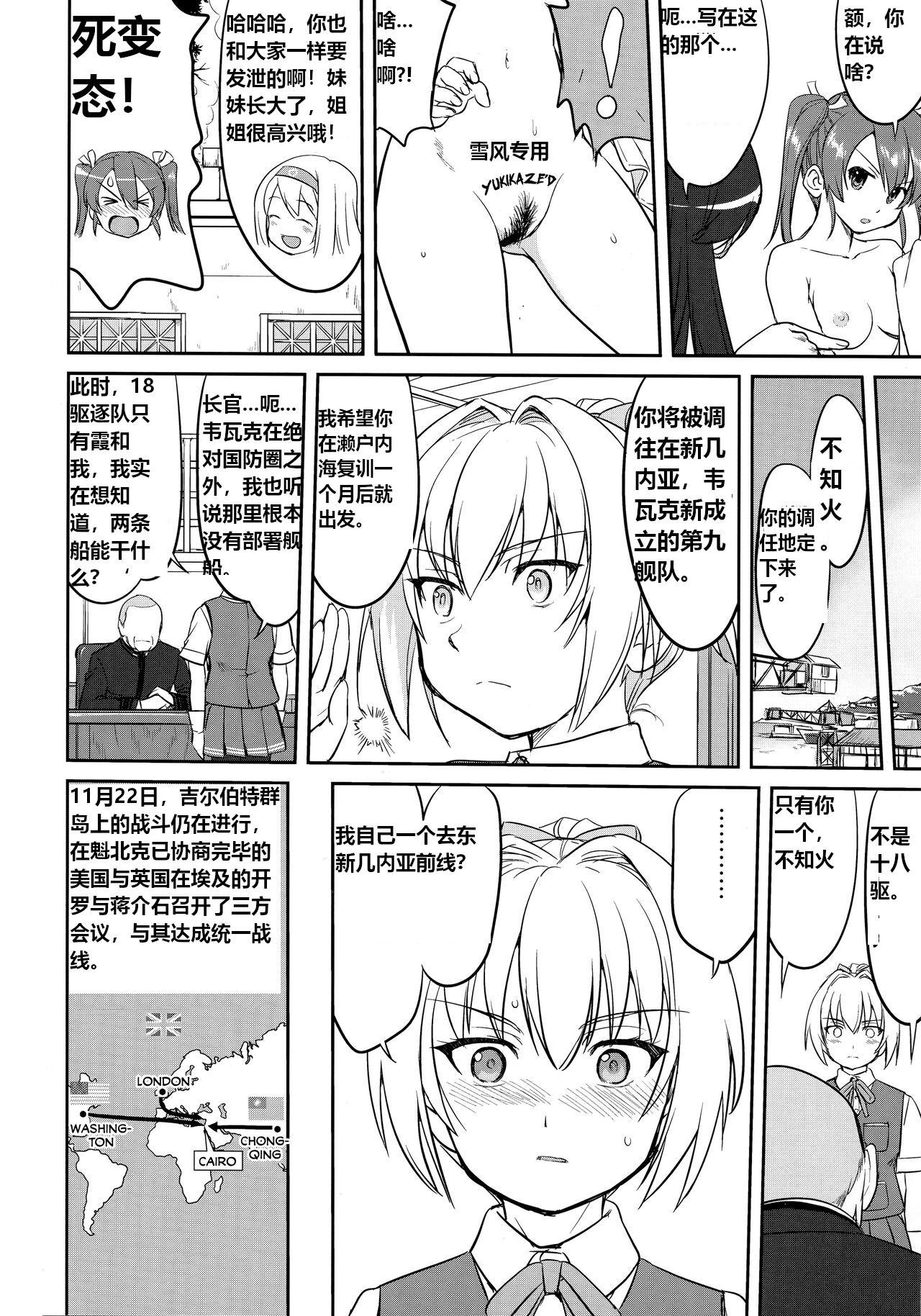 Teitoku no Ketsudan Zettai Kokubouken | Admiral's Decision: Absolute National Defense Zone - Page 49