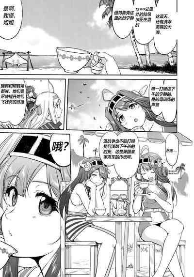 Teitoku no Ketsudan Zettai Kokubouken | Admiral's Decision: Absolute National Defense Zone 4