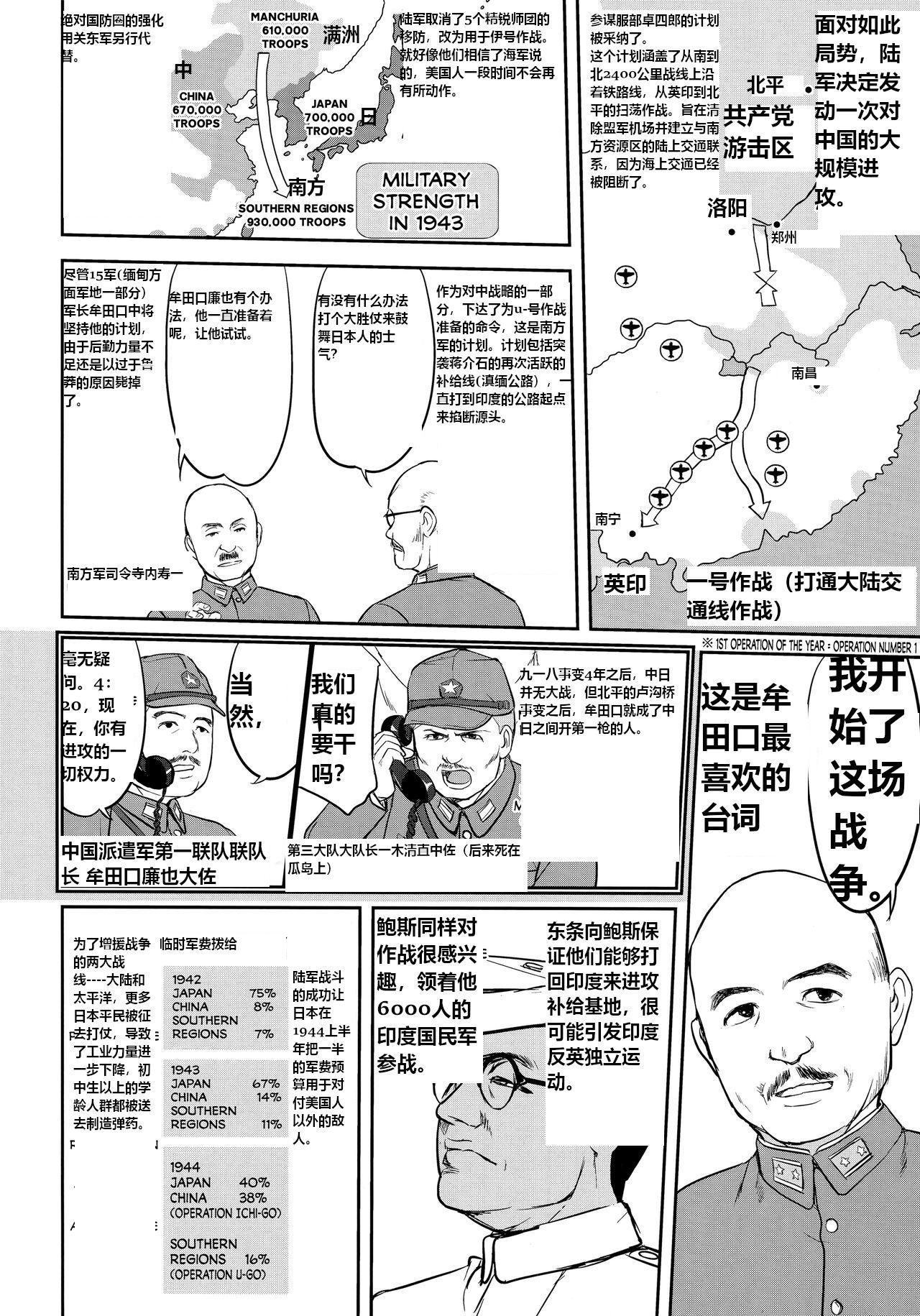 Teitoku no Ketsudan Zettai Kokubouken | Admiral's Decision: Absolute National Defense Zone - Page 51