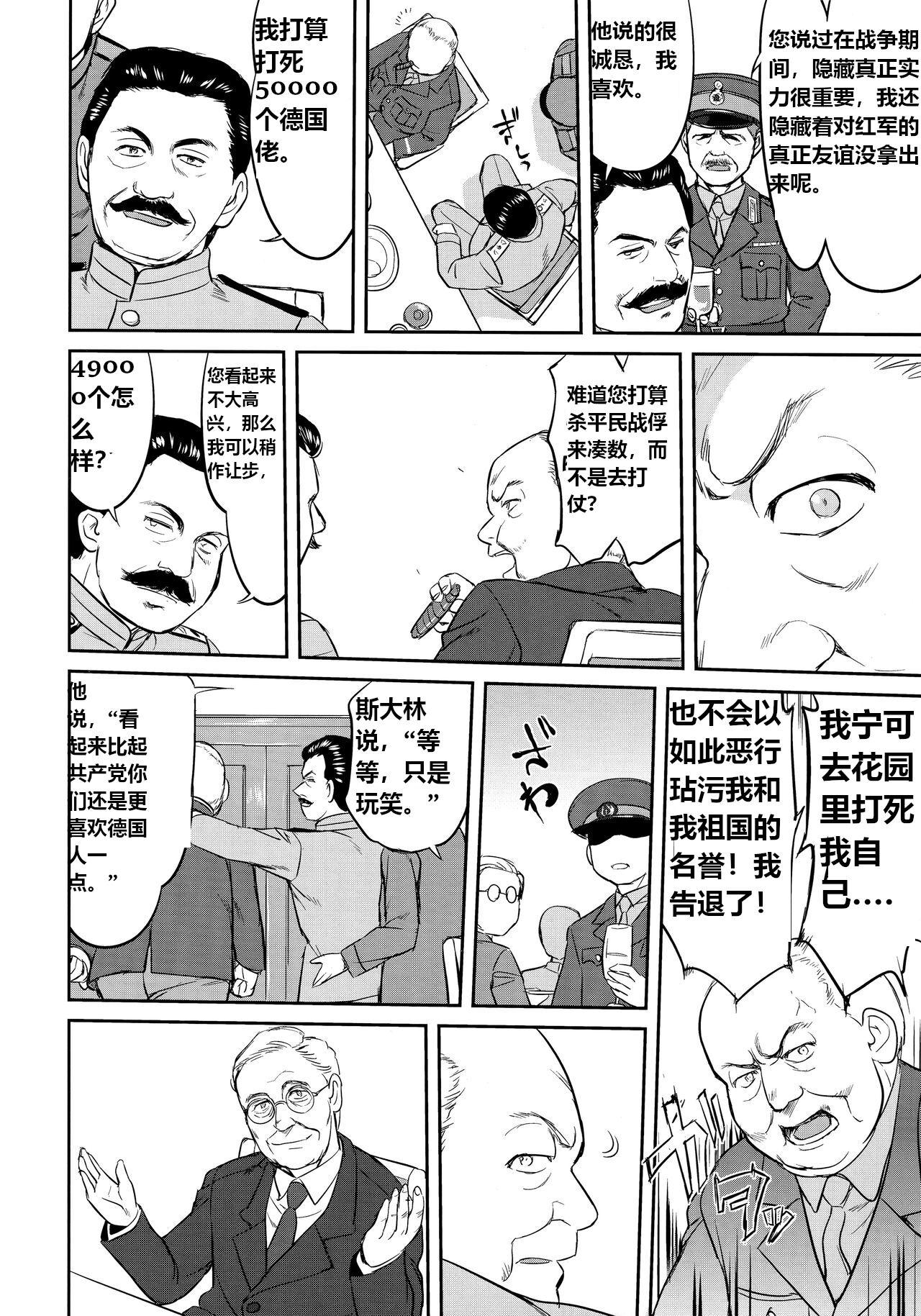 Teitoku no Ketsudan Zettai Kokubouken | Admiral's Decision: Absolute National Defense Zone - Page 53