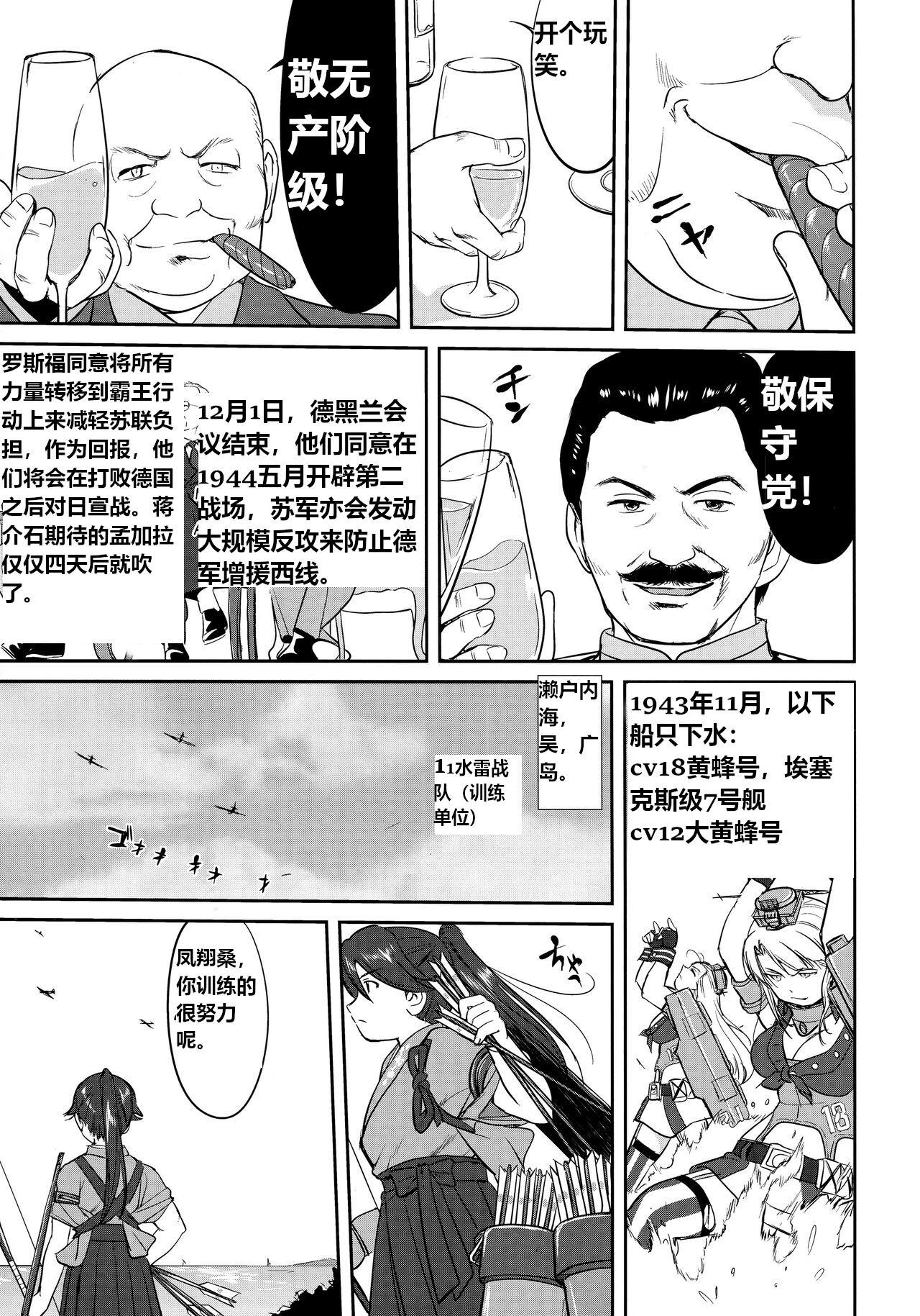 Teitoku no Ketsudan Zettai Kokubouken | Admiral's Decision: Absolute National Defense Zone - Page 54