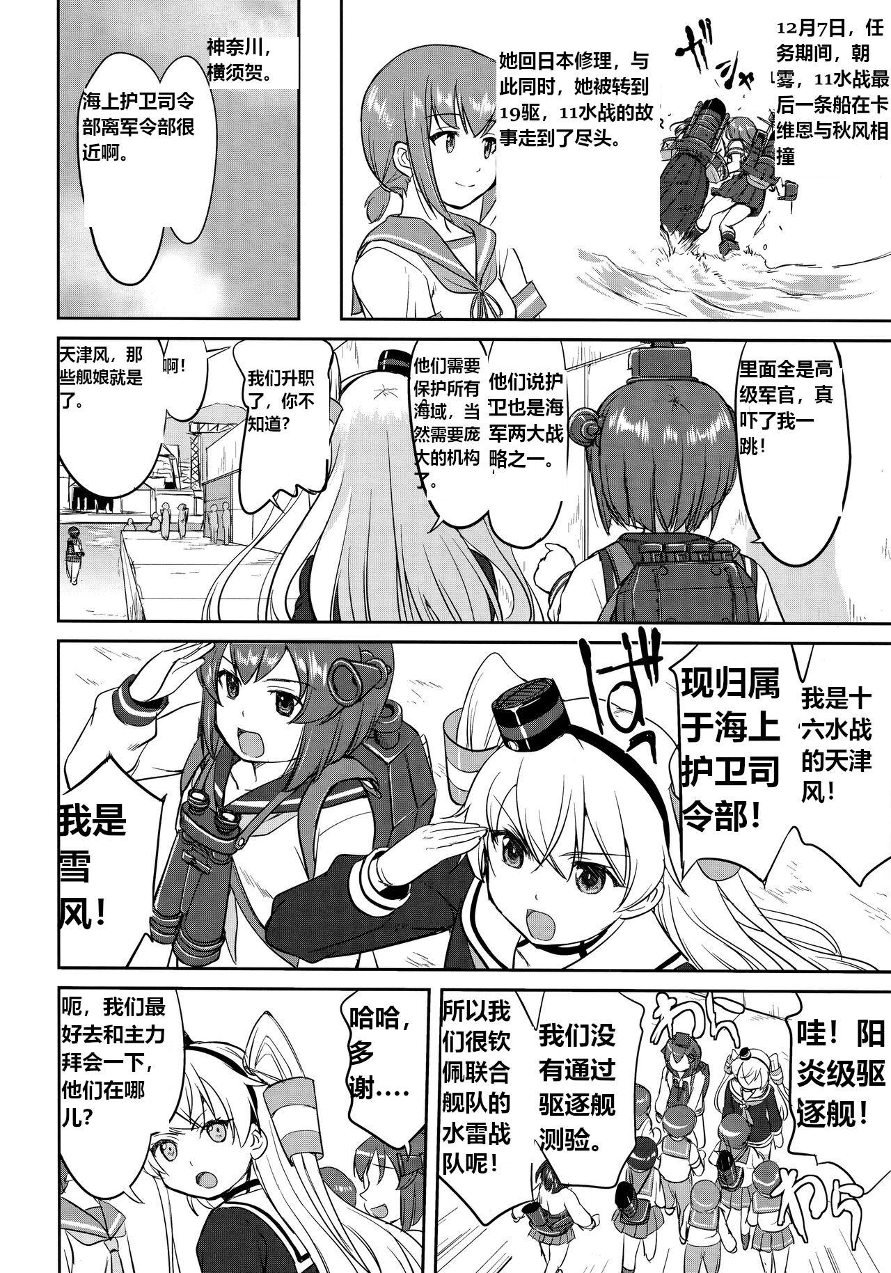 Teitoku no Ketsudan Zettai Kokubouken | Admiral's Decision: Absolute National Defense Zone - Page 57