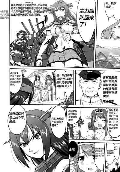 Teitoku no Ketsudan Zettai Kokubouken | Admiral's Decision: Absolute National Defense Zone 5