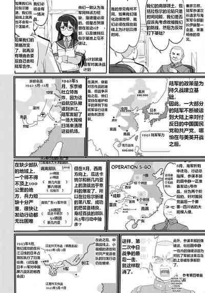 Teitoku no Ketsudan Zettai Kokubouken | Admiral's Decision: Absolute National Defense Zone 9