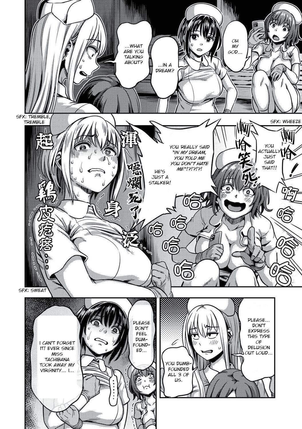 Sakusei ByoutouCh. 5.5 | Life in a Hospital With Only the Worst Nurses! Ch. 5.5 - Page 30