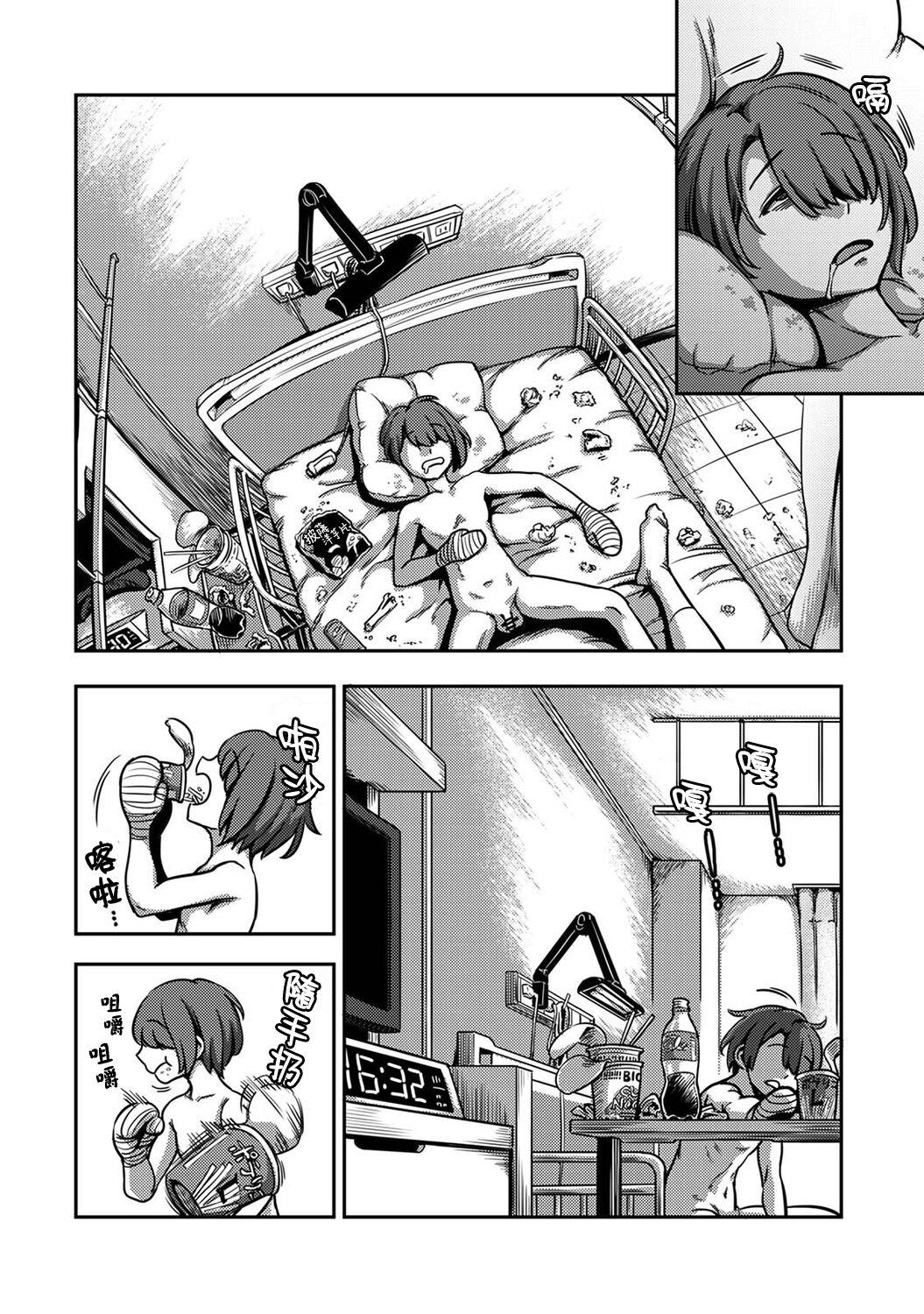 Sakusei ByoutouCh. 5.5 | Life in a Hospital With Only the Worst Nurses! Ch. 5.5 - Page 4