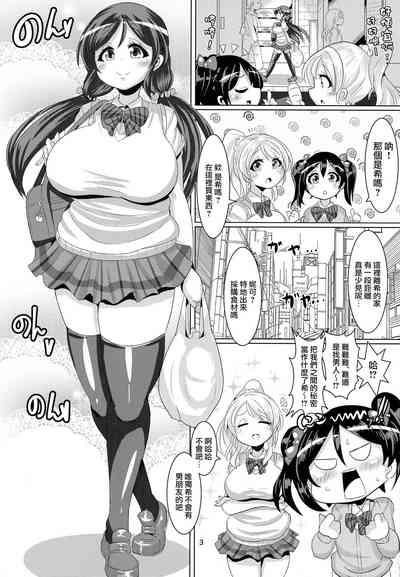 Nontan to Boku to Love to Life 4