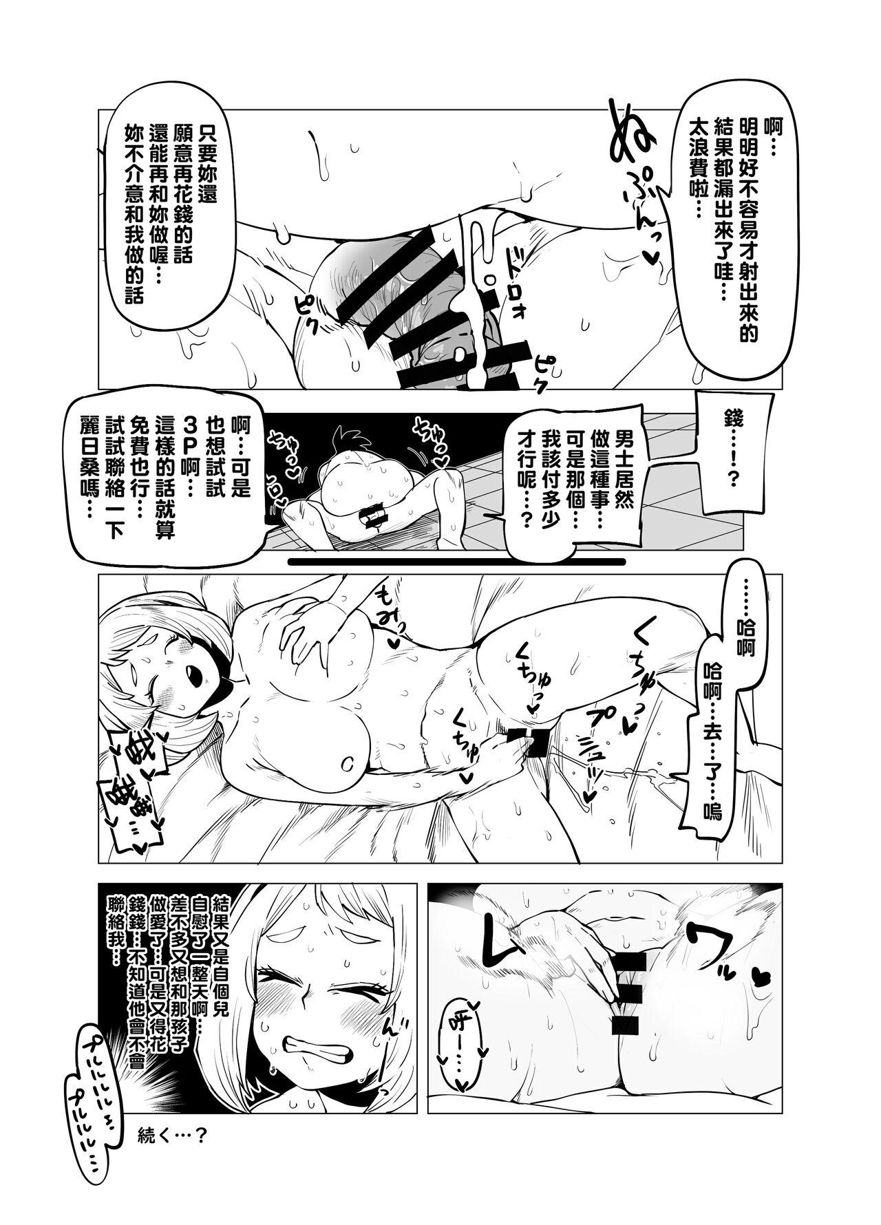 Teisou Gyakuten Mono Yaoyorozu no Baai 10
