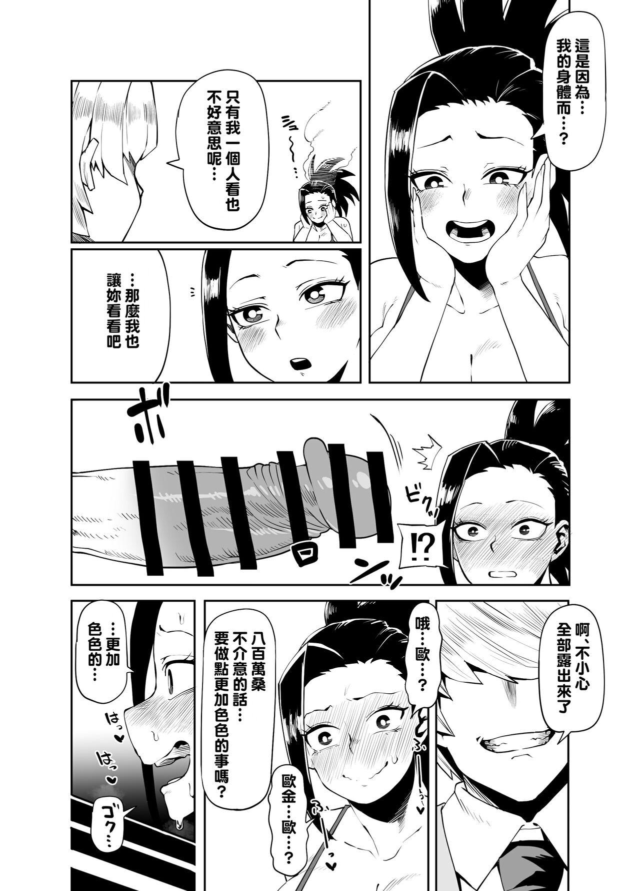 Teisou Gyakuten Mono Yaoyorozu no Baai 2
