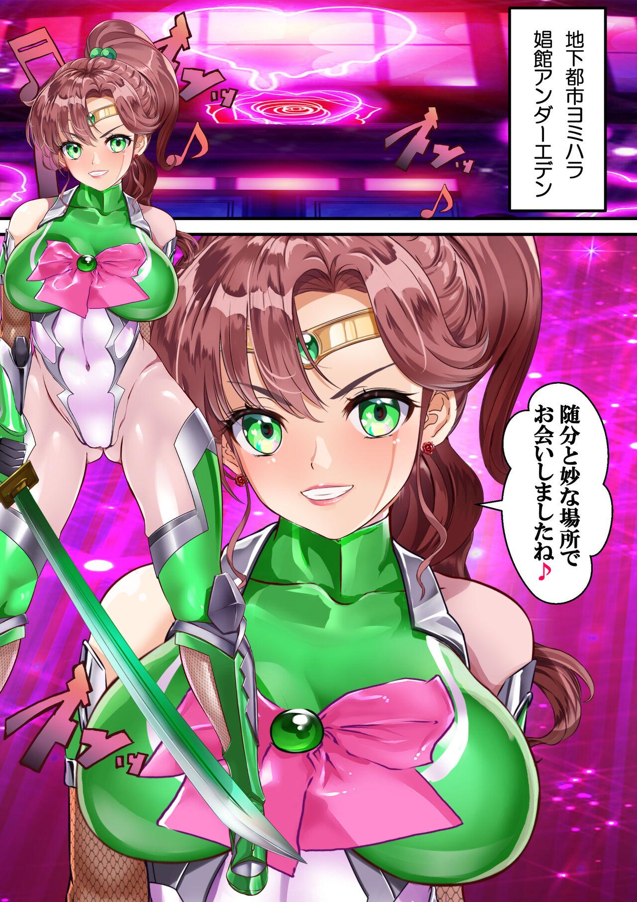 [アリオンキャンバス] 牝ブタ戦記セーラー対●忍参る (美少女戦士セーラームーン) [DL版]【Ver4.1】 56