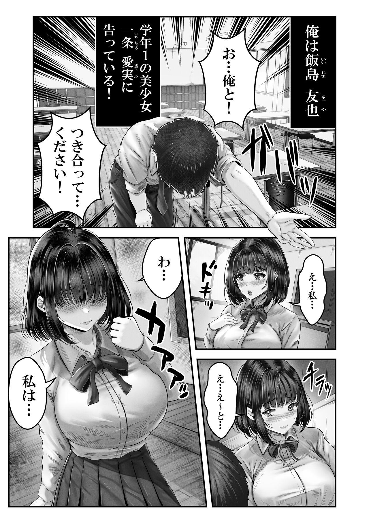 その年の離れた黒髪姉妹とお〇こする話 2