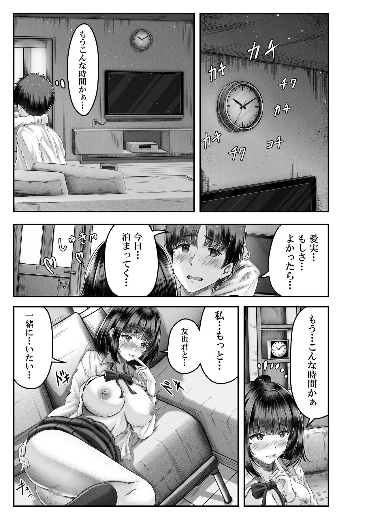 その年の離れた黒髪姉妹とお〇こする話 20