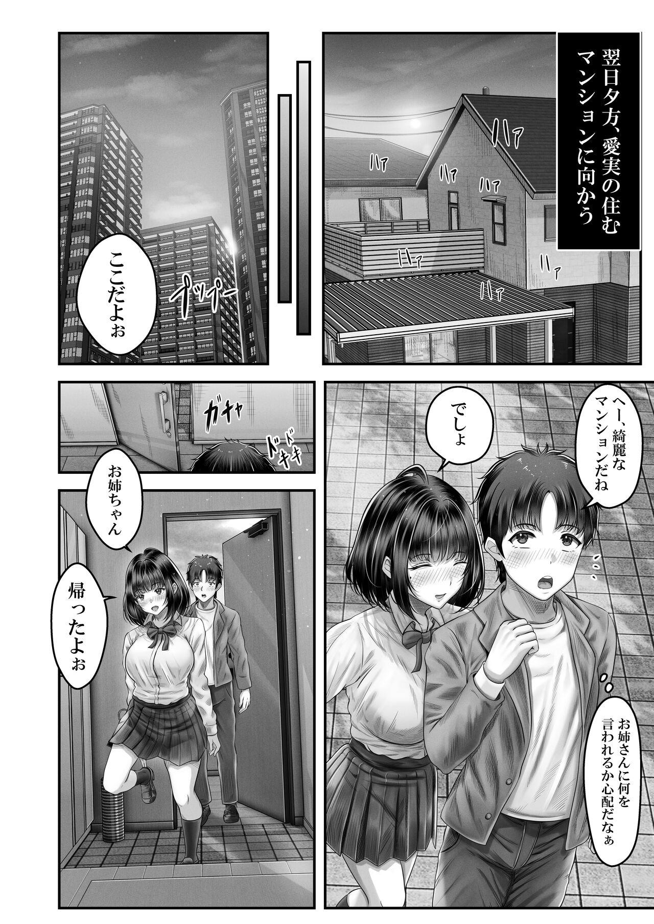 その年の離れた黒髪姉妹とお〇こする話 23