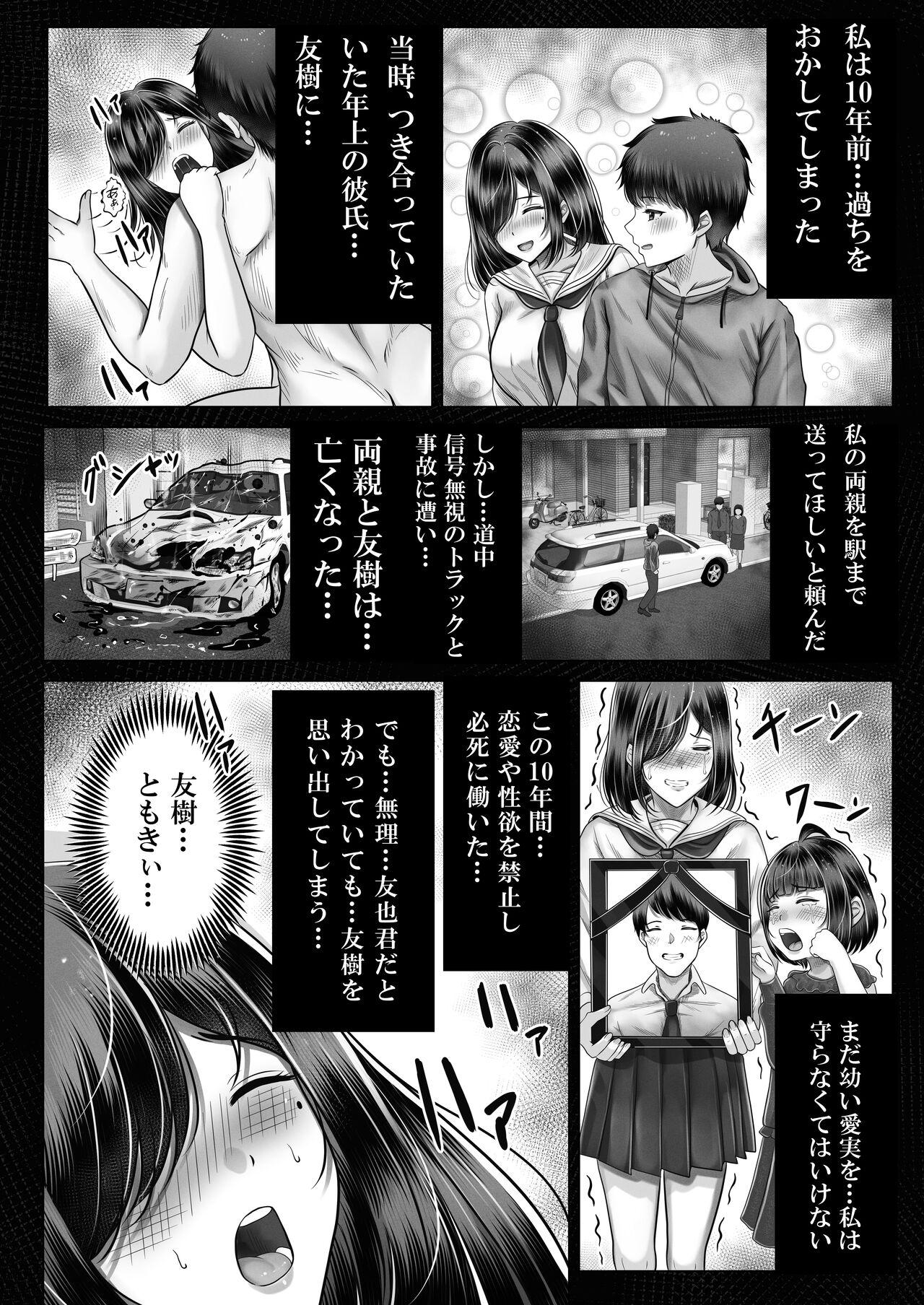 その年の離れた黒髪姉妹とお〇こする話 27