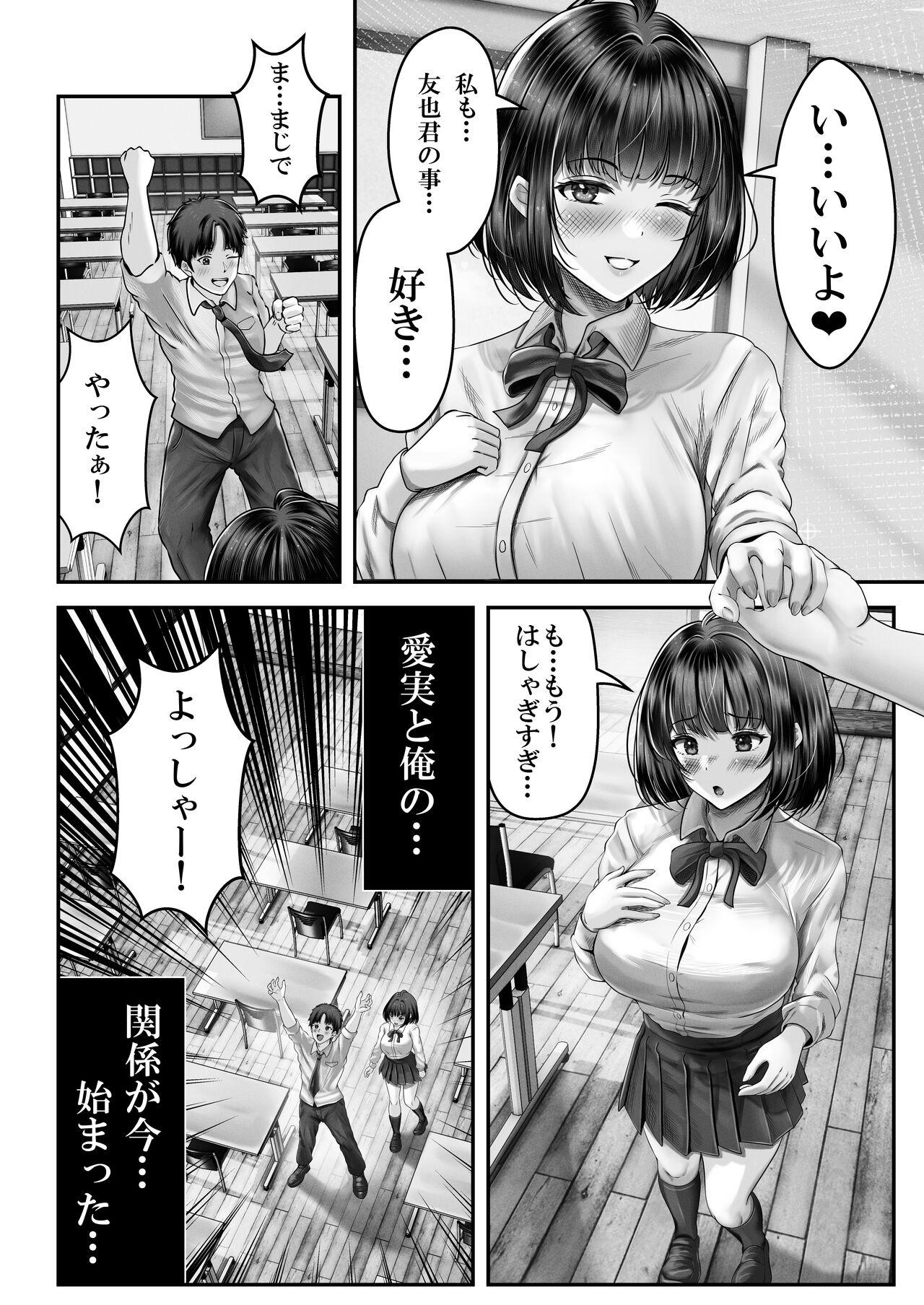 その年の離れた黒髪姉妹とお〇こする話 3