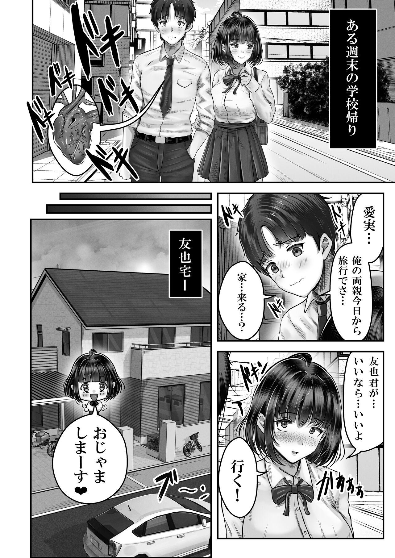 その年の離れた黒髪姉妹とお〇こする話 5