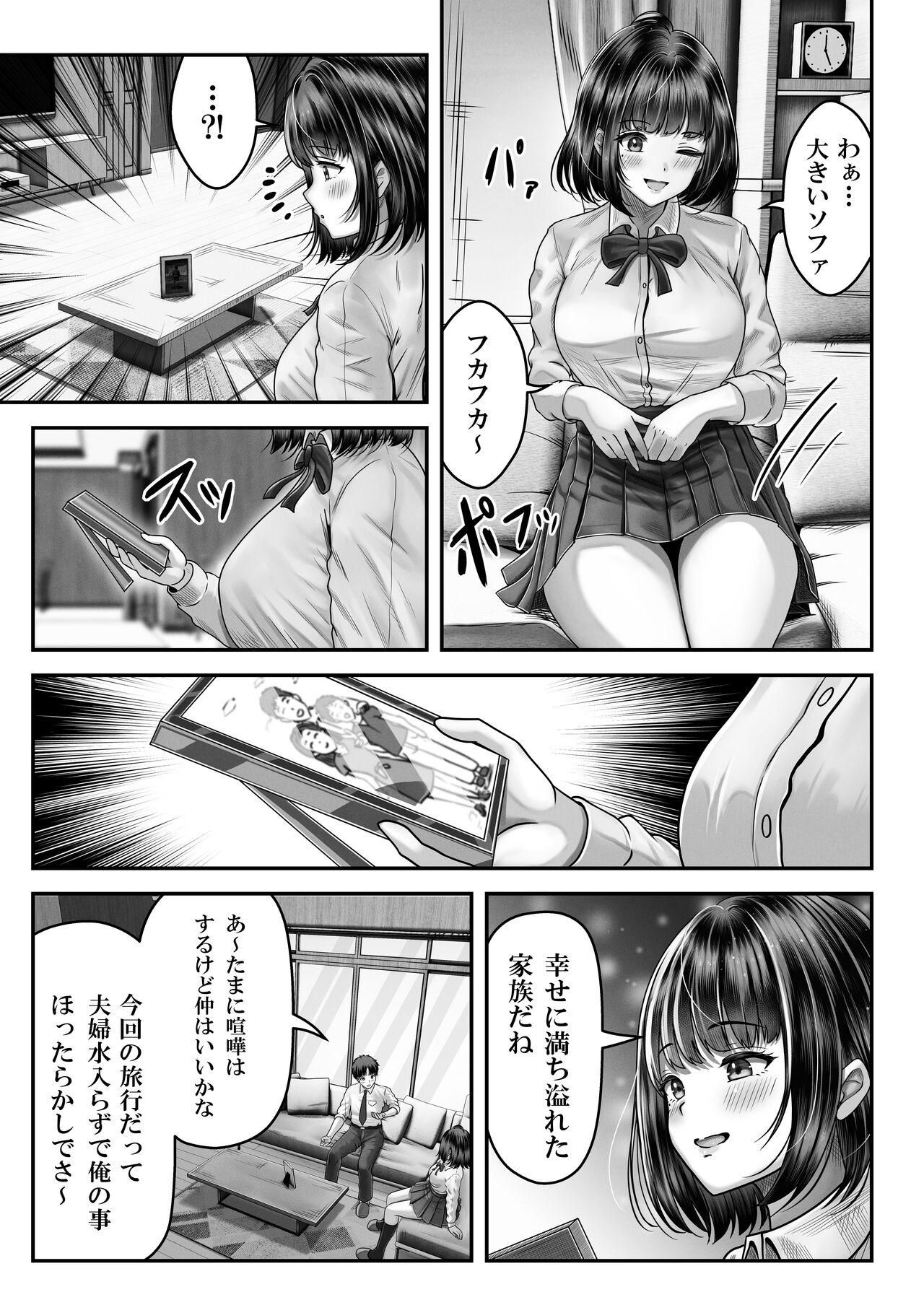 その年の離れた黒髪姉妹とお〇こする話 6