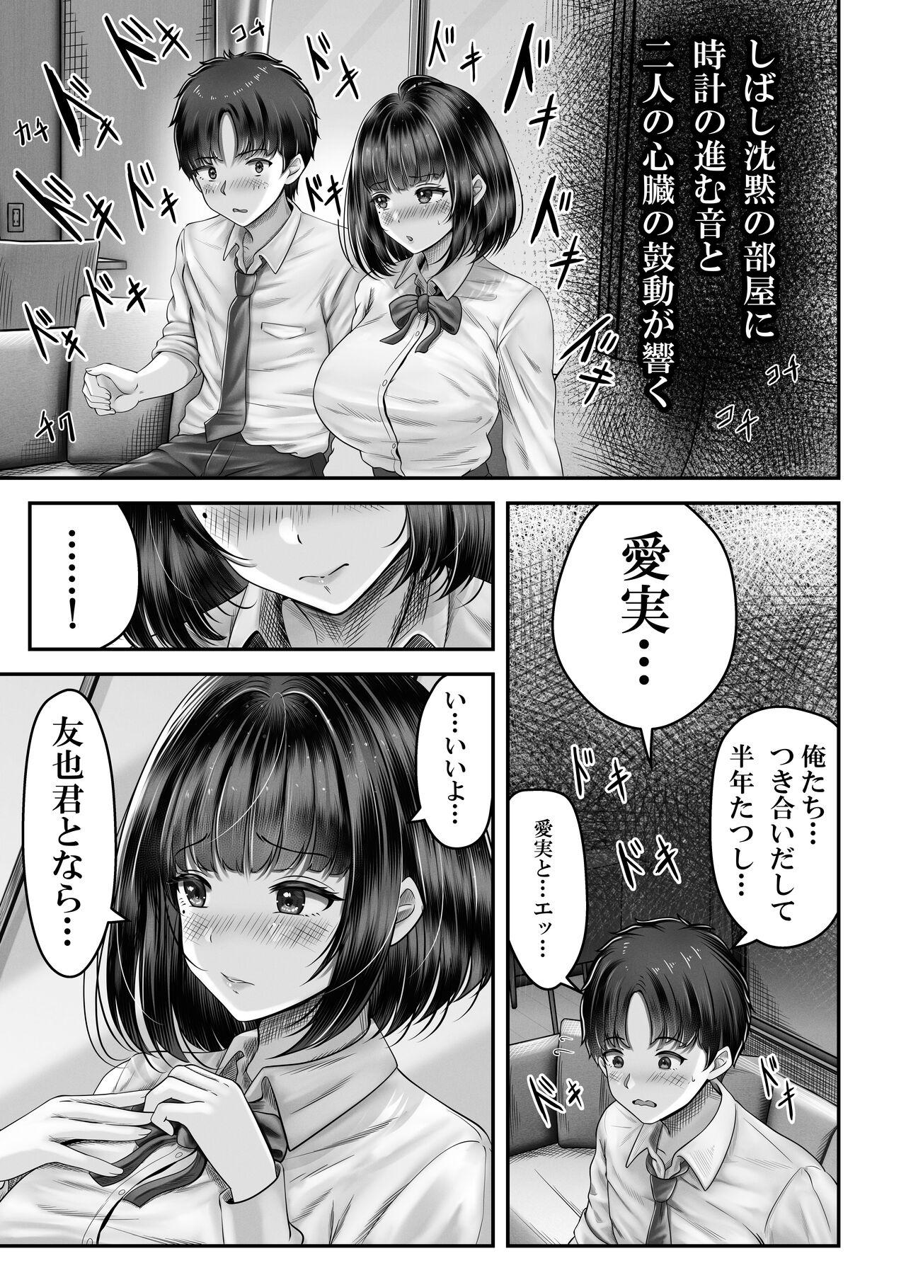 その年の離れた黒髪姉妹とお〇こする話 8