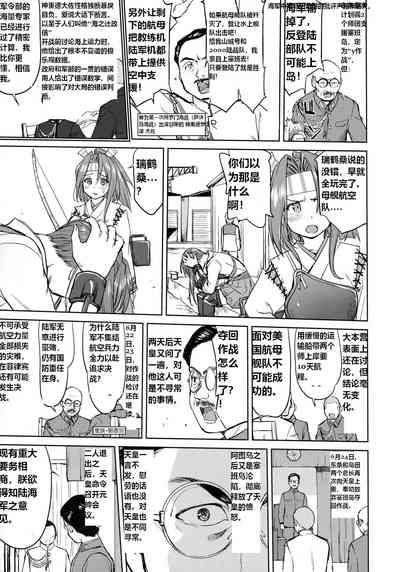 Teitoku no Ketsudan - Leyte ni Chiru 6