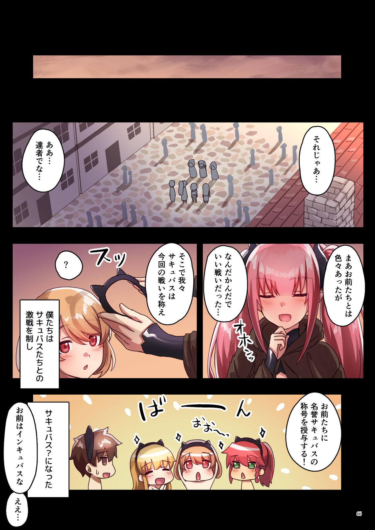 Josei Bakari no Party ni Healer no Boku ga Kanyuu Shita Kekka 3 - Page 67