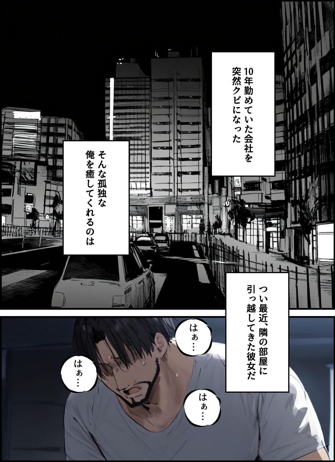 隣に引っ越してきた就活中JDのオナニー音が激しすぎて困る - Page 2