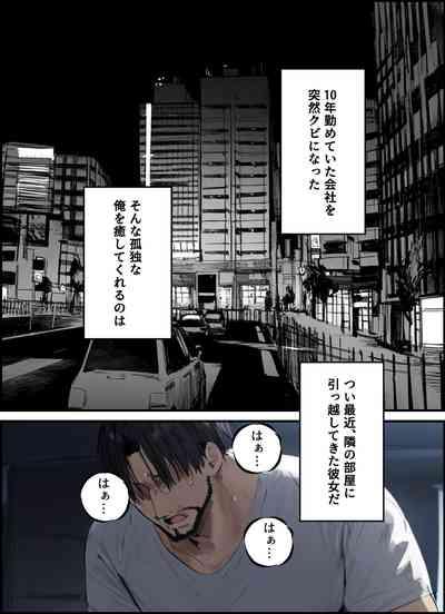 隣に引っ越してきた就活中JDのオナニー音が激しすぎて困る 2