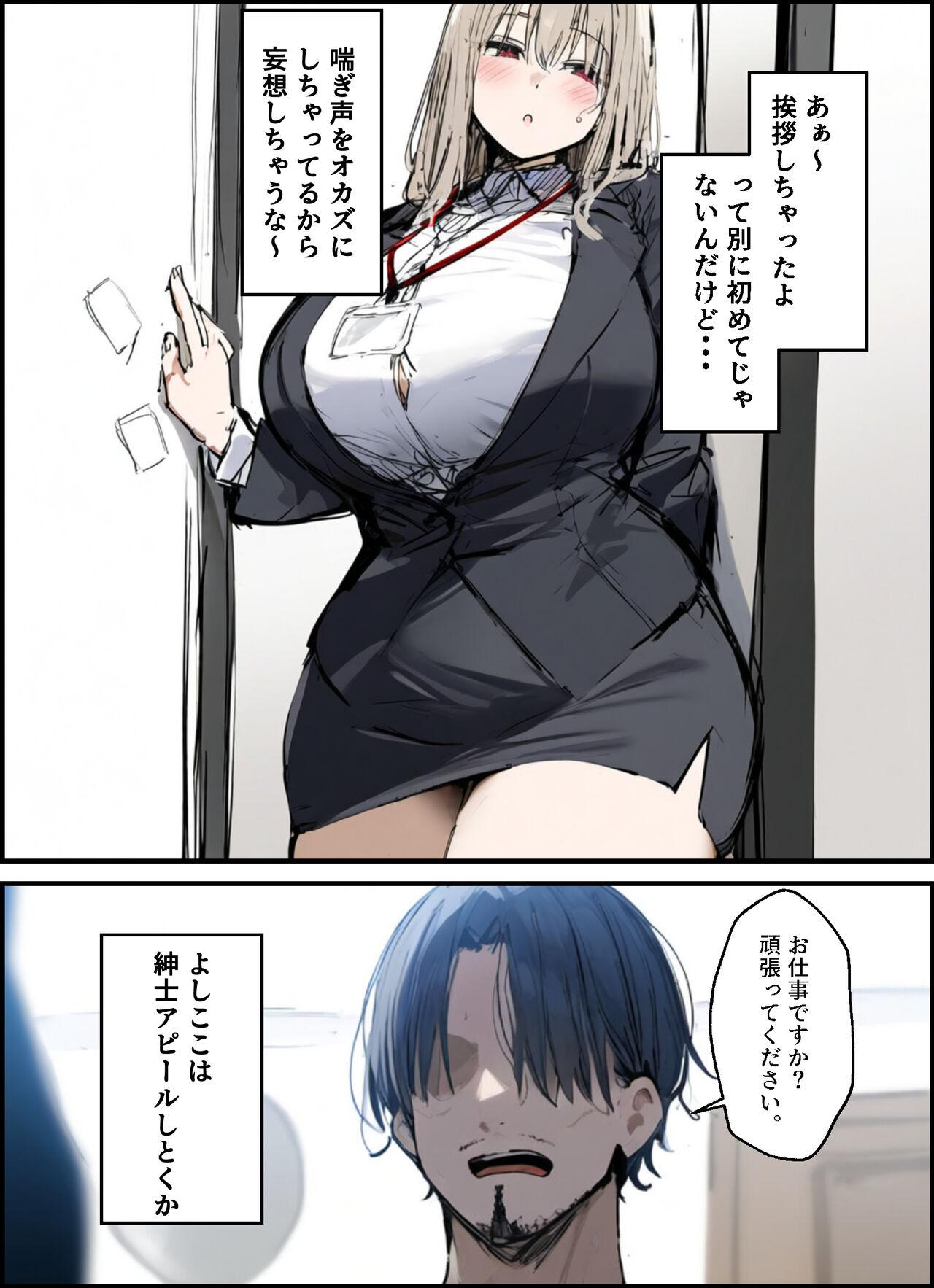 隣に引っ越してきた就活中JDのオナニー音が激しすぎて困る - Page 9