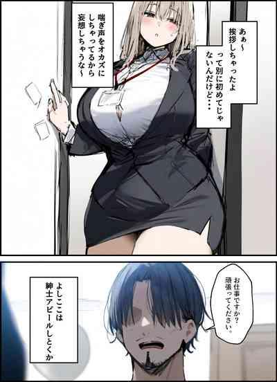 隣に引っ越してきた就活中JDのオナニー音が激しすぎて困る 9