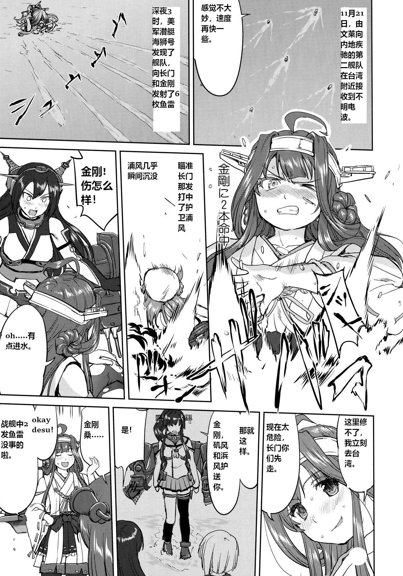 Teitoku no Ketsudan - Ichioku Tokkou - Page 24