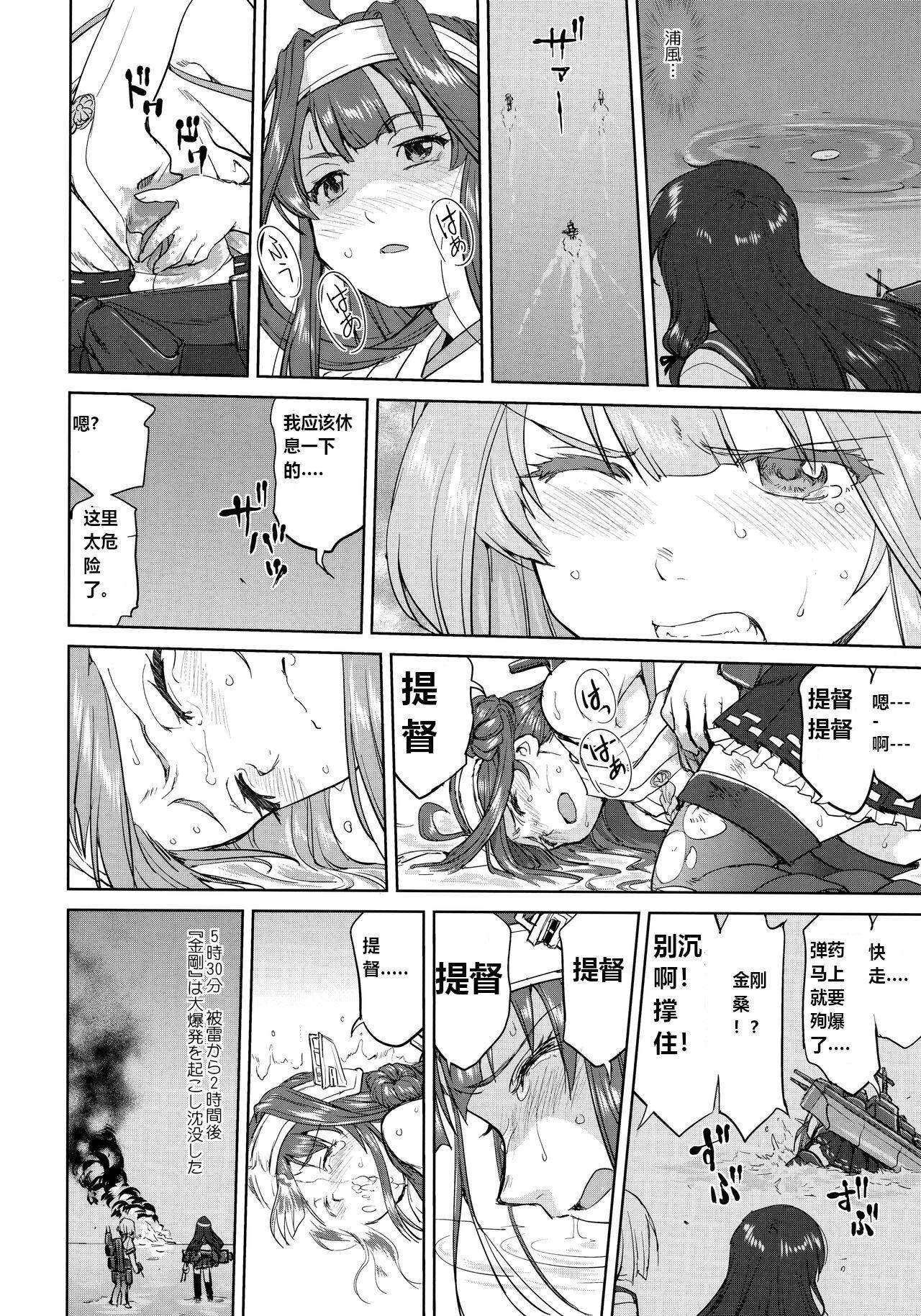 Teitoku no Ketsudan - Ichioku Tokkou - Page 25