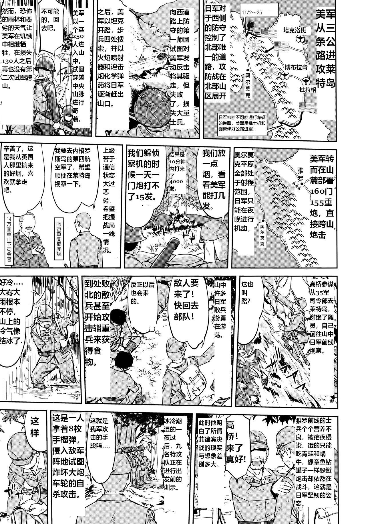 Teitoku no Ketsudan - Ichioku Tokkou - Page 26