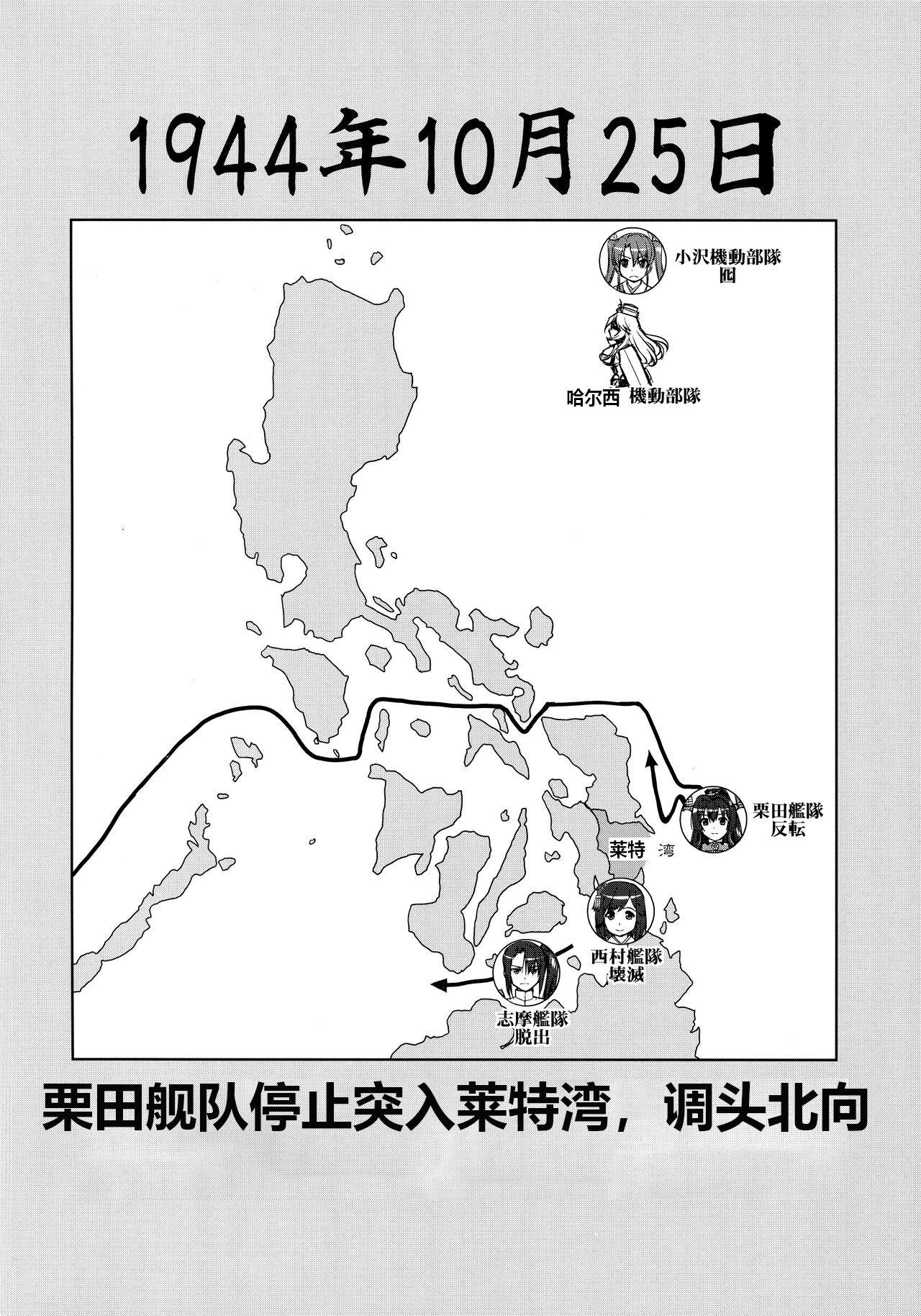 Teitoku no Ketsudan - Ichioku Tokkou - Page 3